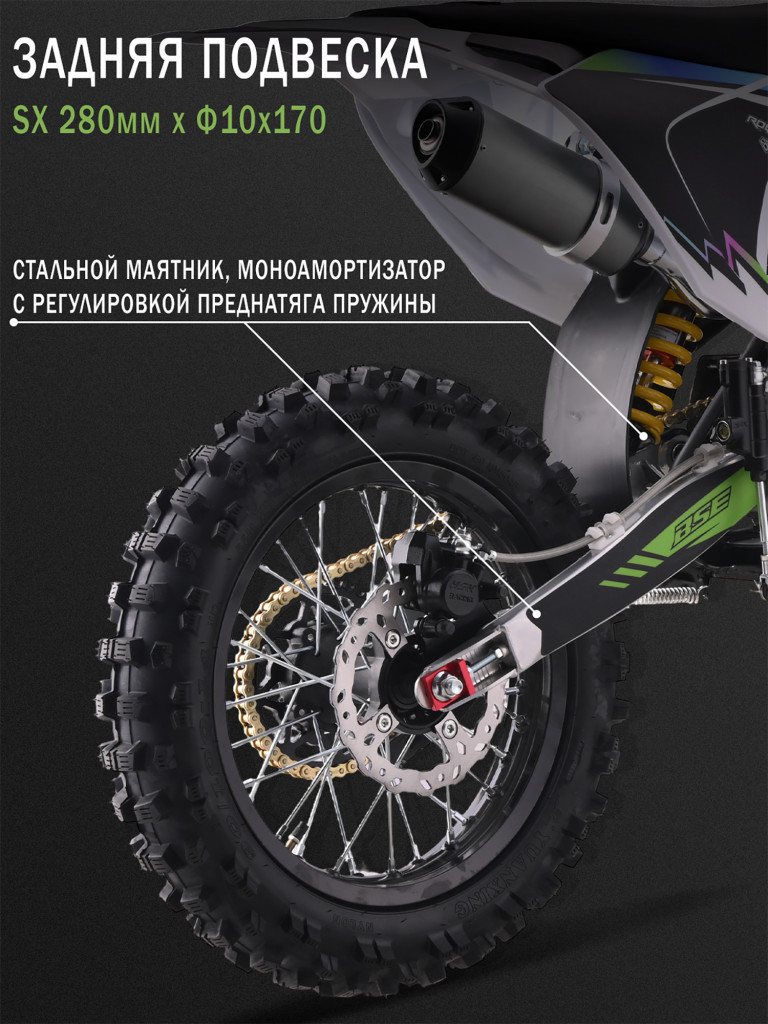 Питбайк BSE MXS 150 17/14