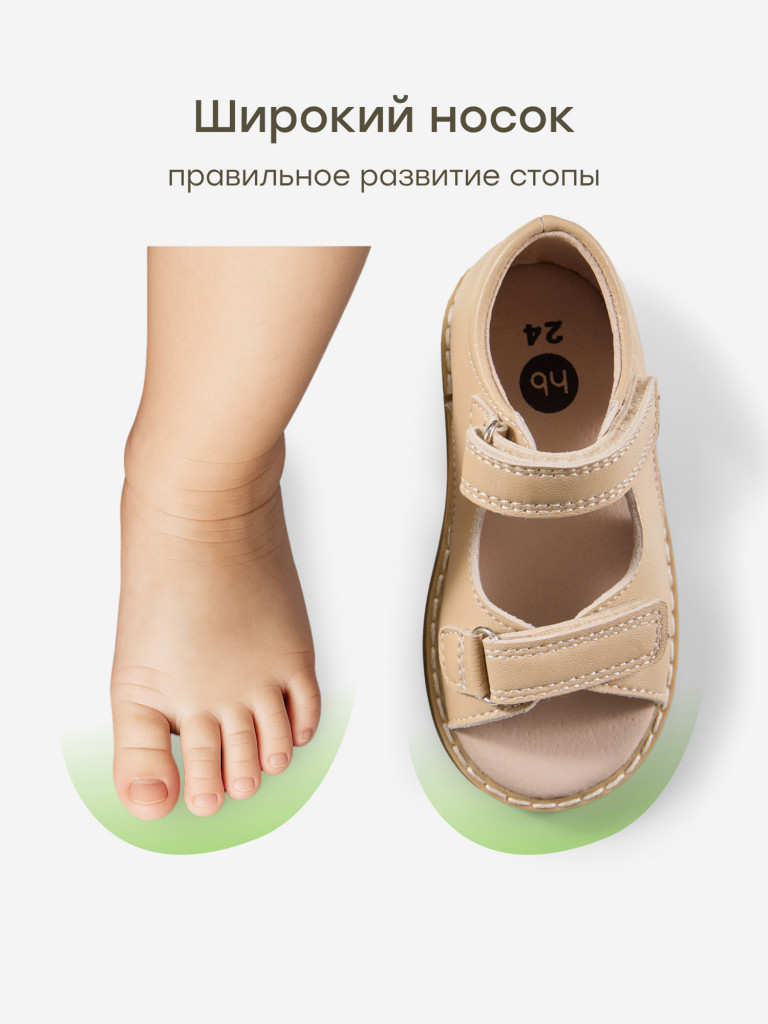 Сандалии детские