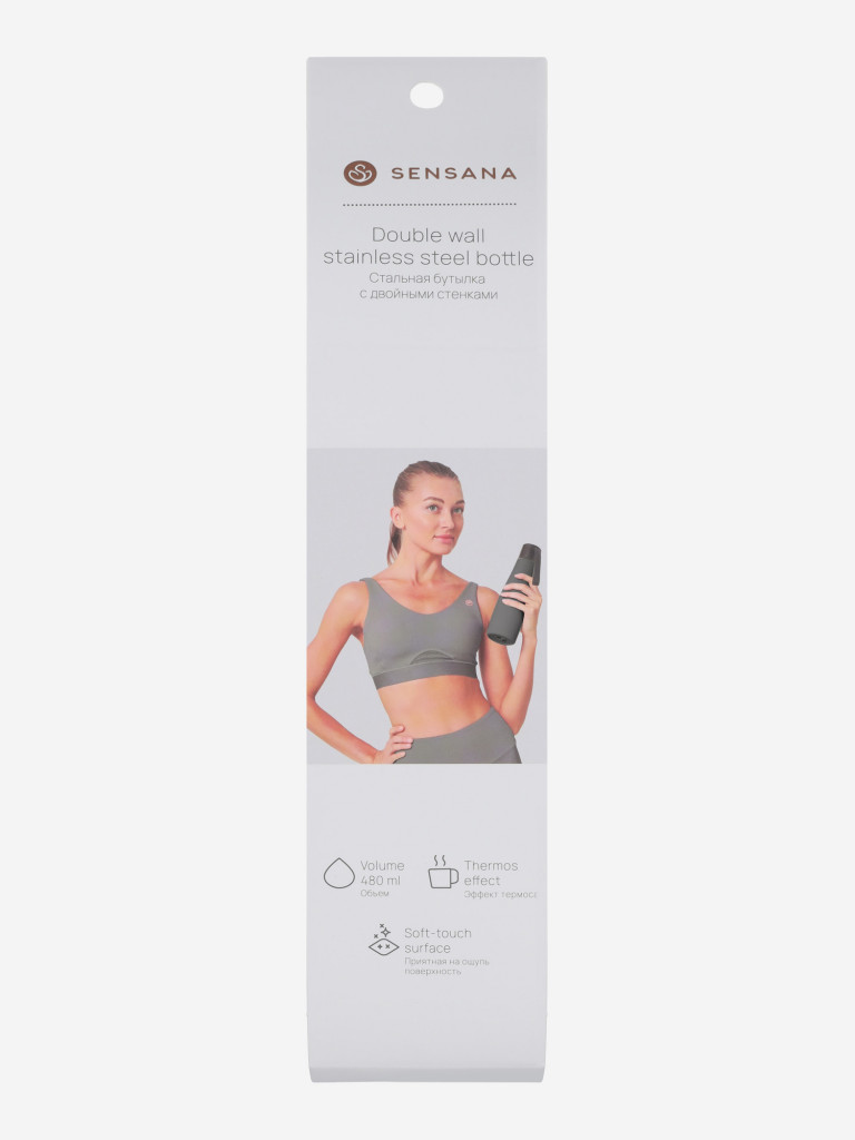 Термобутылка Sensana, 0.48 л