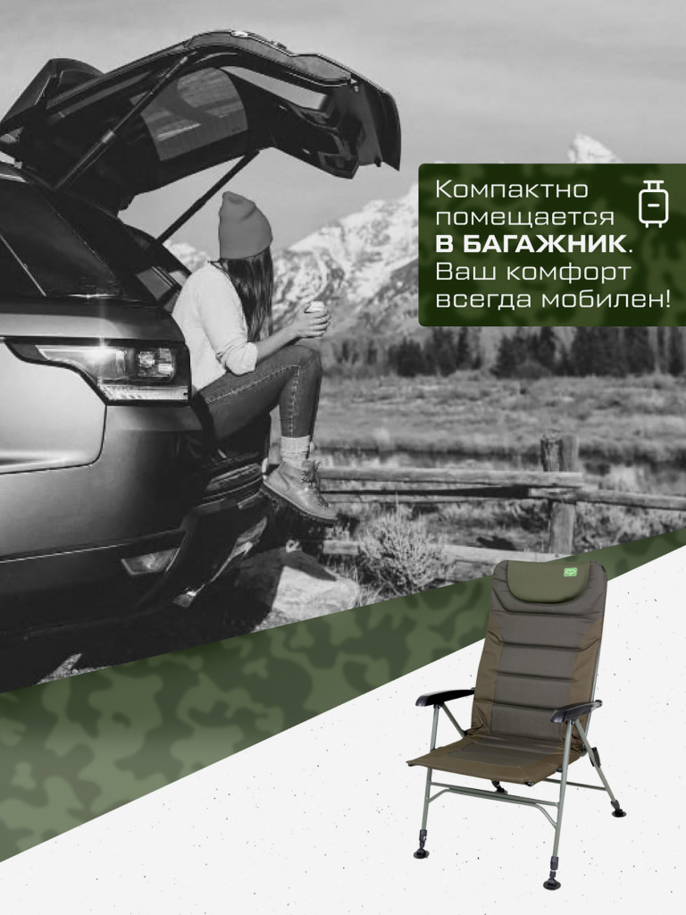 Кресло карповое CARP PRO Light XL