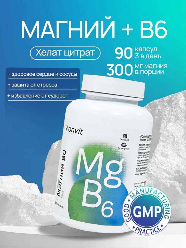 Магний с Витамином B6 ONVIT, 90 таблеток