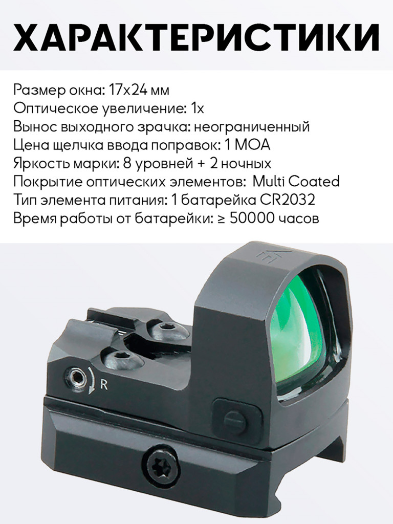 Коллиматорный прицел для охоты Vector Optics Frenzy-S