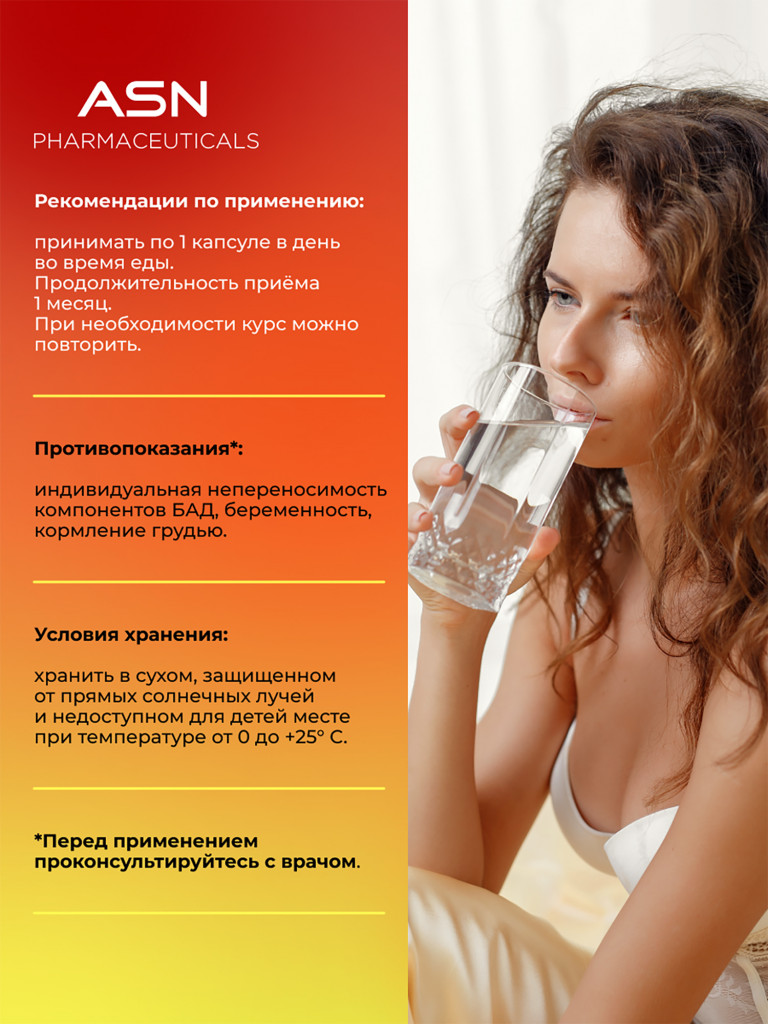 Омега 3, ASN PHARMACEUTICALS, 1000 мг, 90 капсул