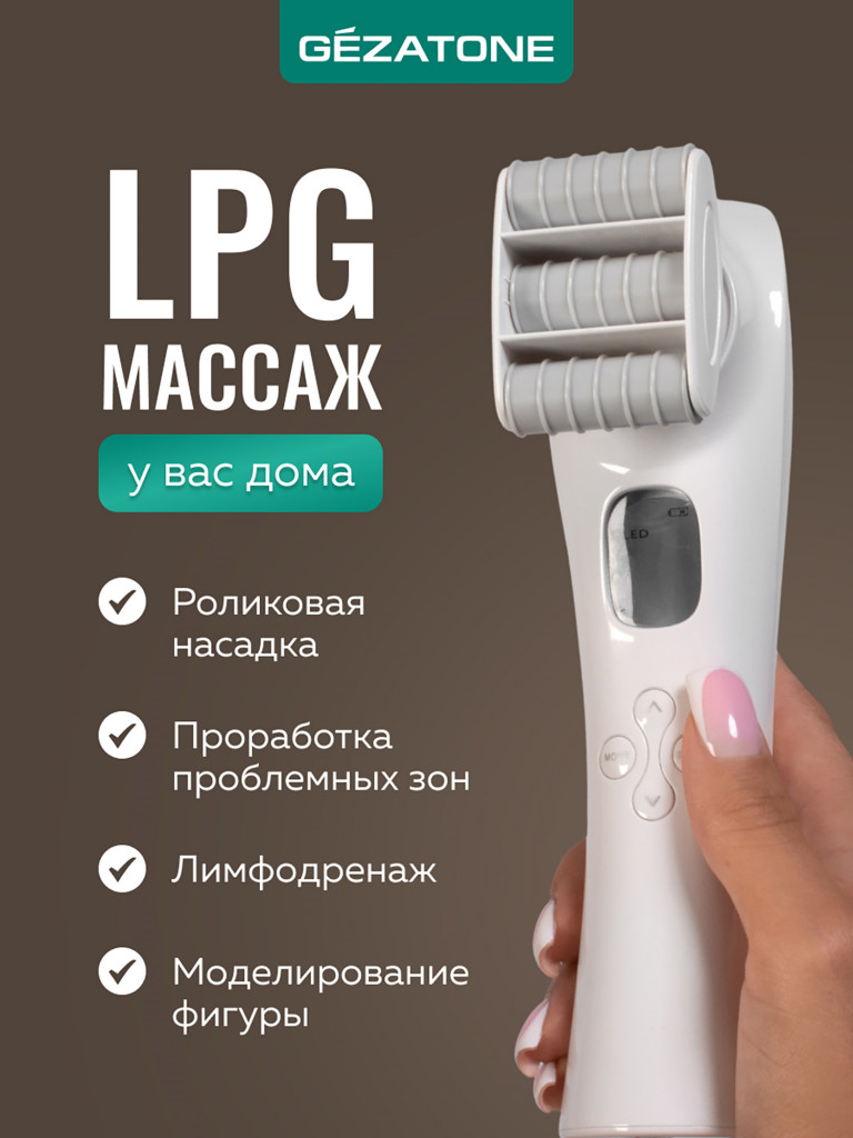 Вакуумный массажер Gezatone VACU Ultra