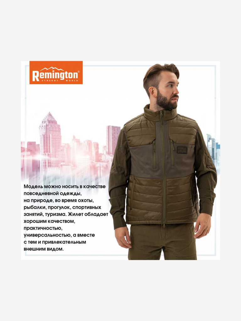 Жилет Remington Powder Lite