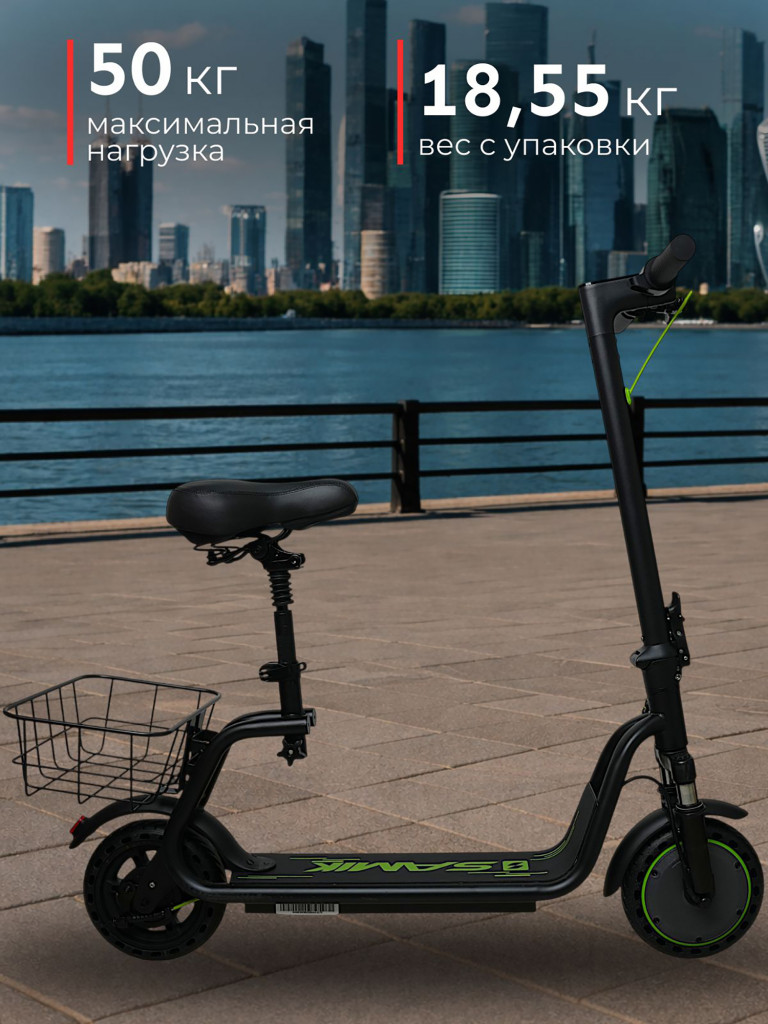 Электросамокат SAMIK M365 SMART