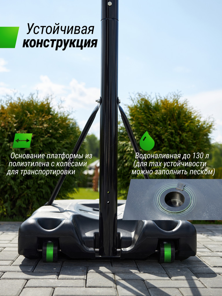 Баскетбольная стойка UNIX Line B-Stand-PC 48"x32" R45 H230-305 см