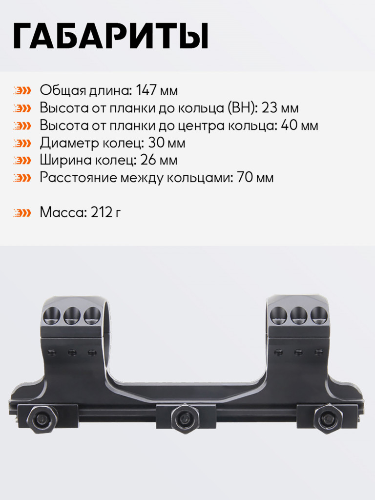 Кольца для прицела 30 мм Vector Optics высокие на Picatinny