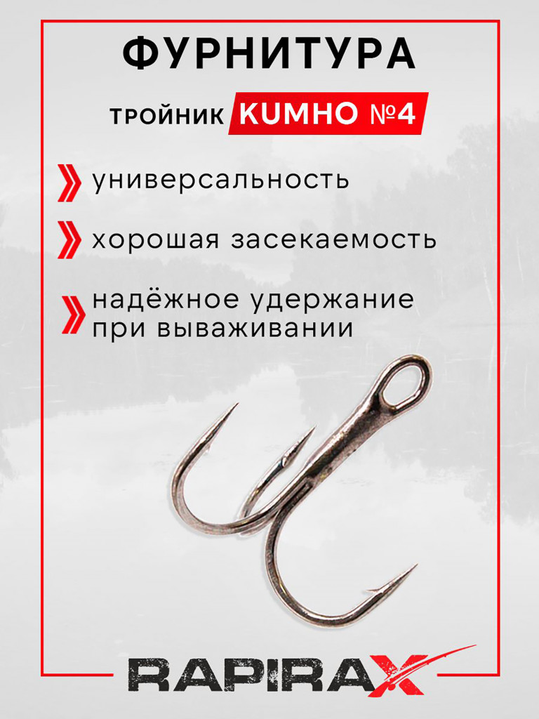 Блесна пилькер с ассистом RapiraX DANIO 30 гр. цв. 02