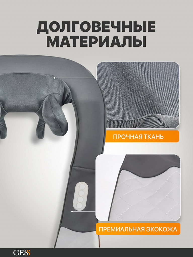 Массажер для шеи и плеч медицинский (серый) GESS Legenda