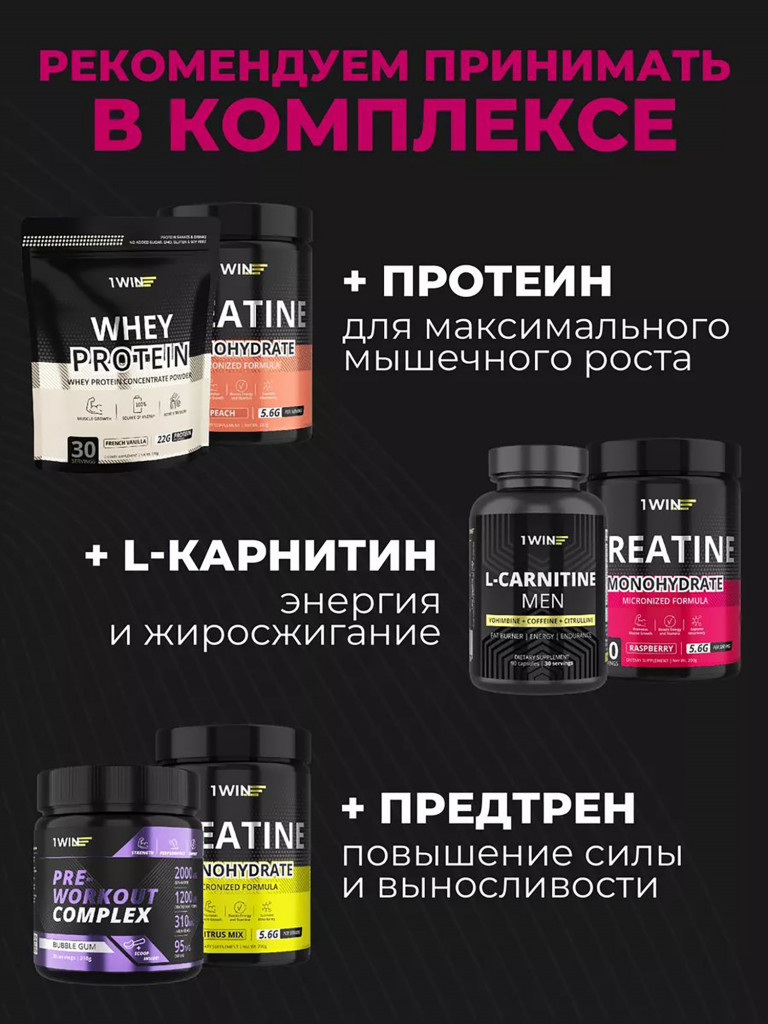 Креатин моногидрат порошок 1WIN вкус ягодный микс, 30 порций
