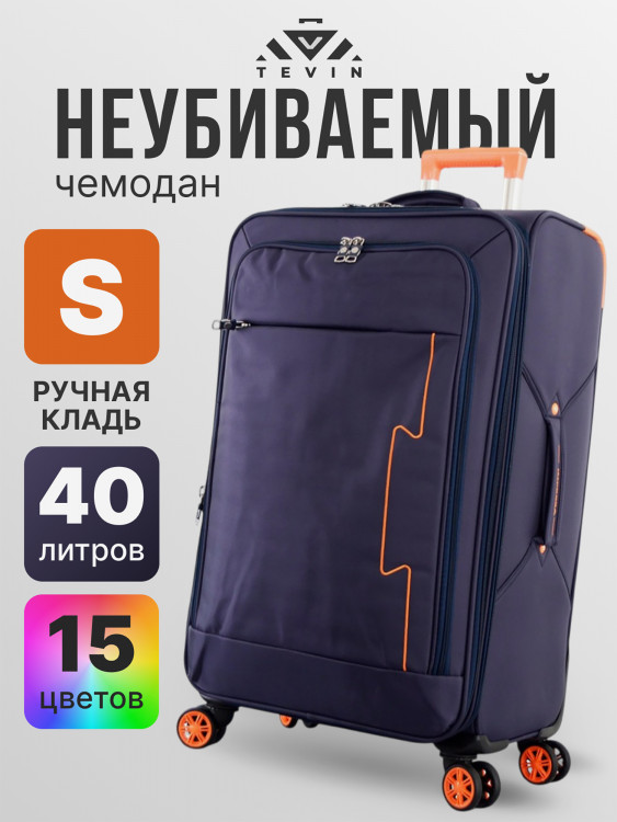 Чемодан Tevin s ручная кладь тканевый неубиваемый