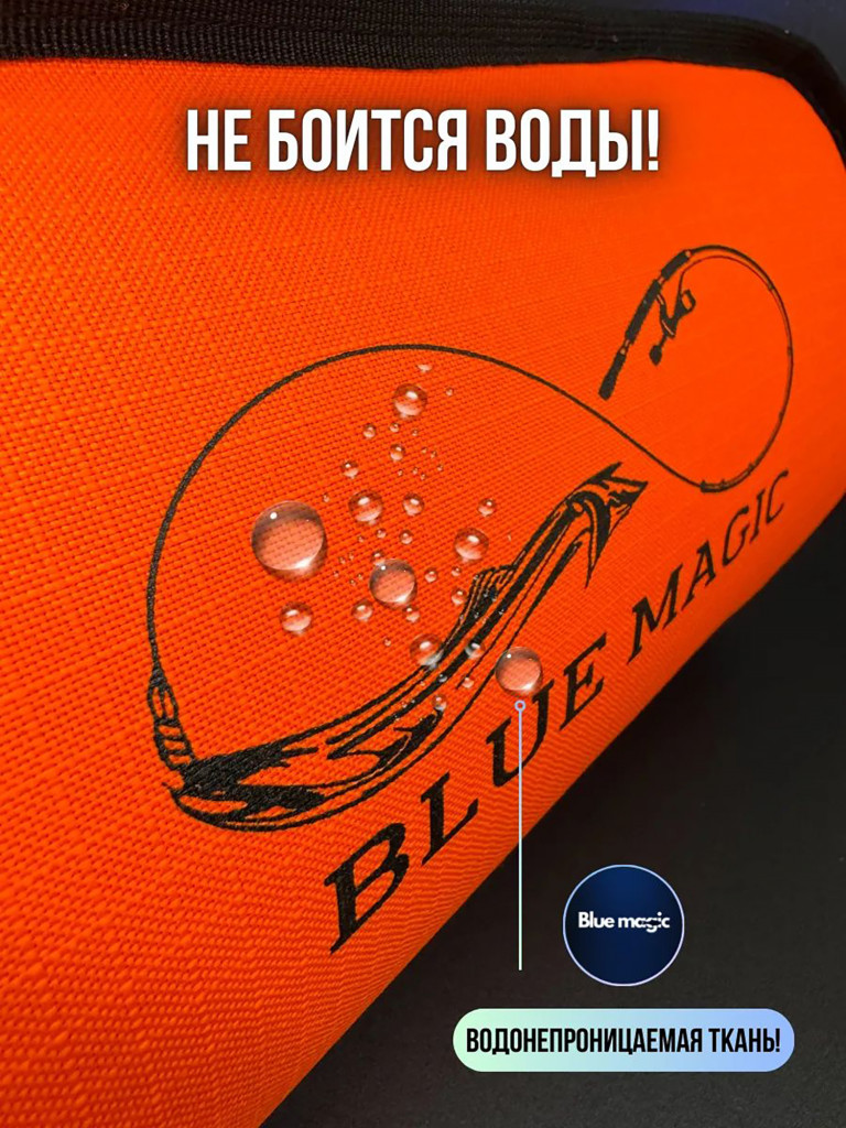 Чехол для удочек Blue Magic полужесткий 75 см оранжевый