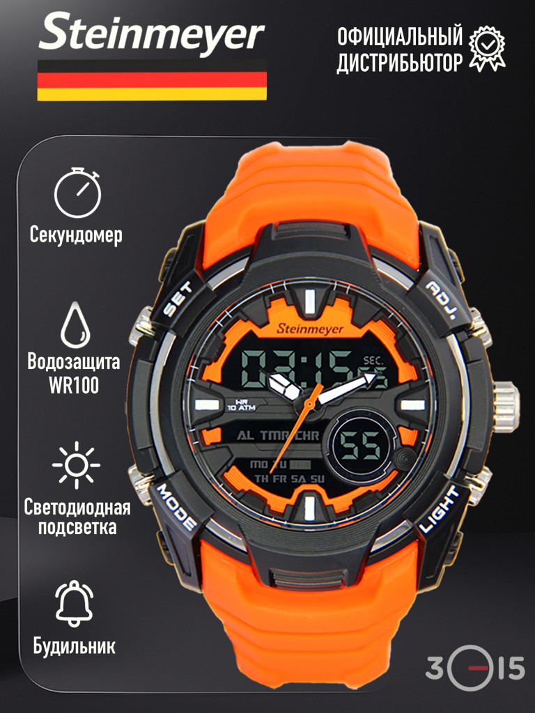 Спортивные часы Steinmeyer S 182.19.39