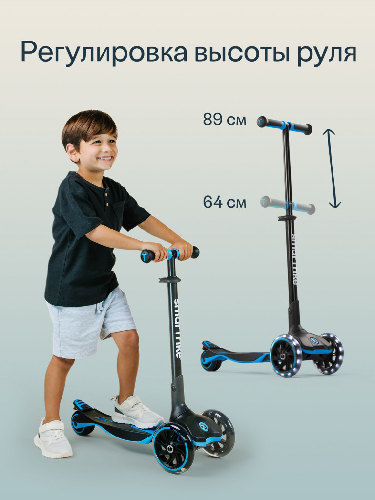 Самокат трехколесный детский SmarTrike Xtend Scooter, растущий, складной, от 3 до 12 лет