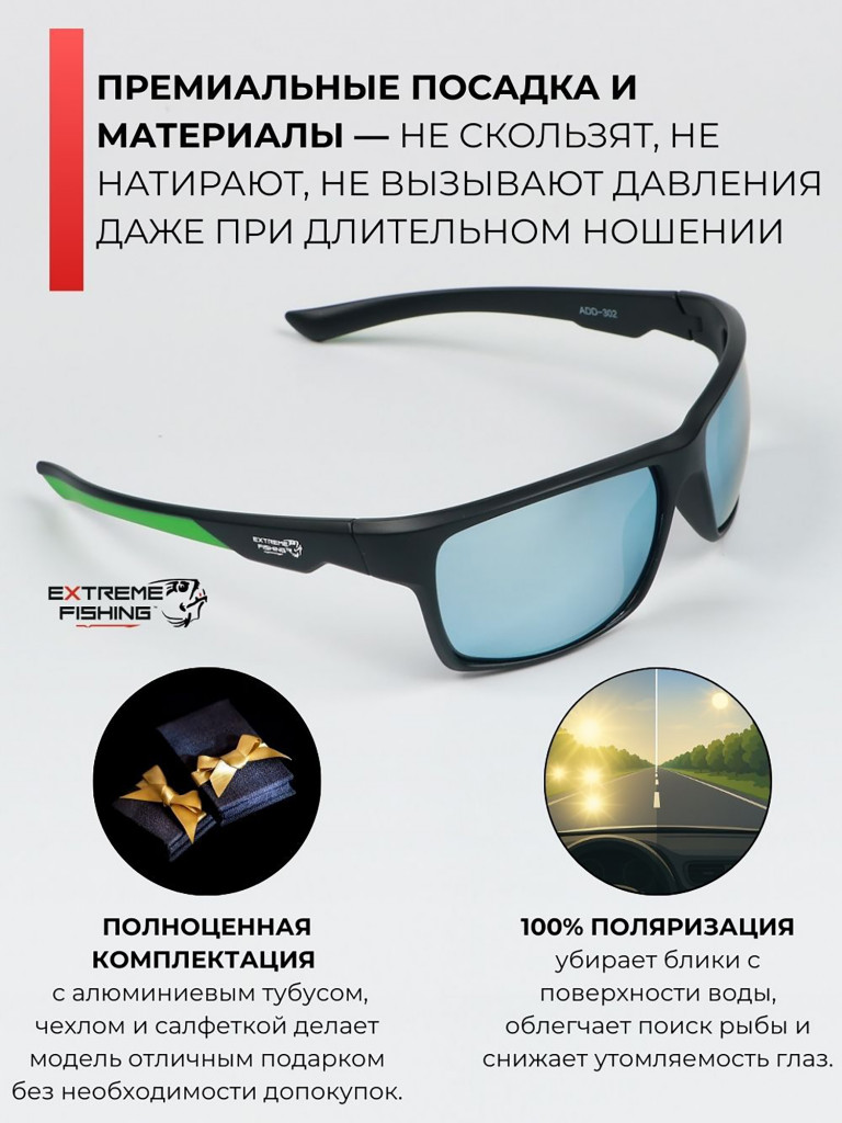 Очки поляризационные солнцезащитные Extreme Fishing Addiction ADD-302