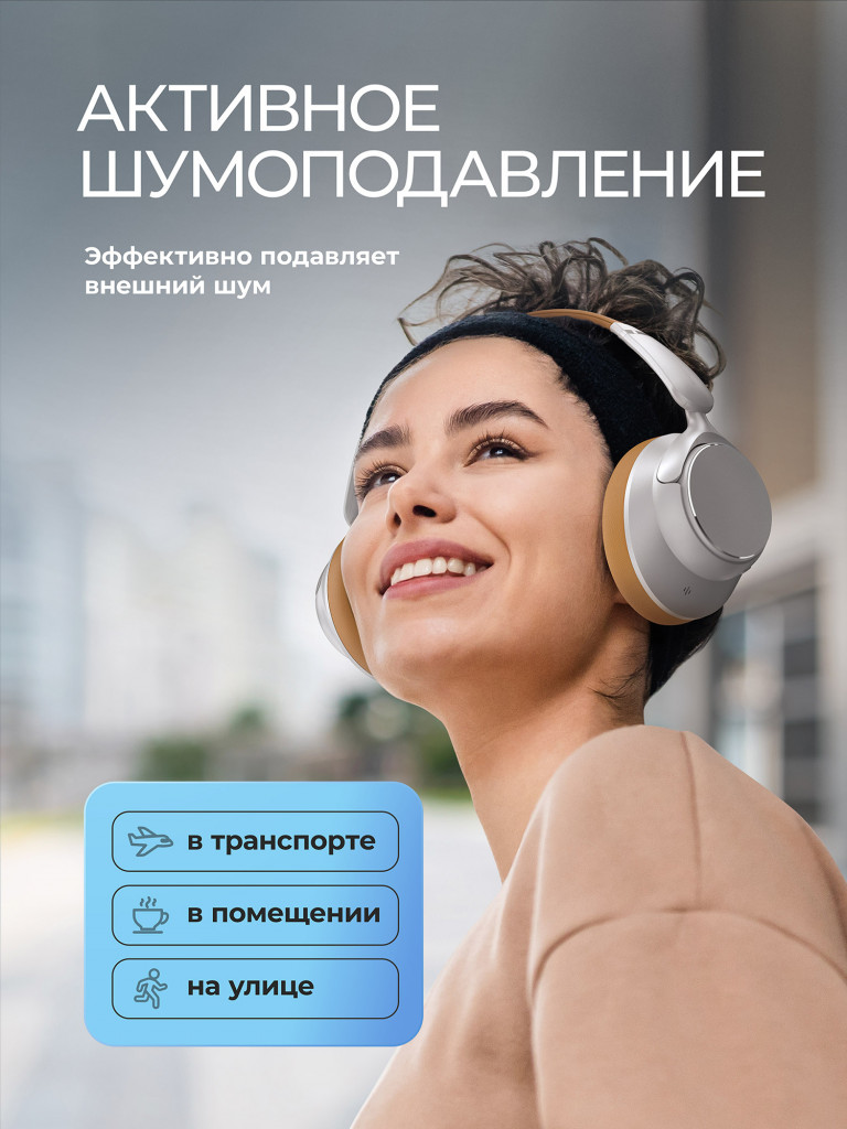 Беспроводные накладные наушники Stereo Core ANC, шумоподавление, bluetooth 6.0, 400 мАч