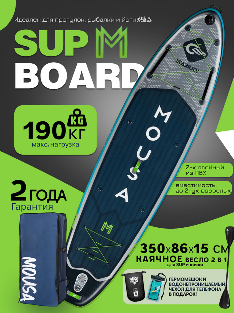 Сапборд двухслойный MOUSA Crocodile Grey 350 см