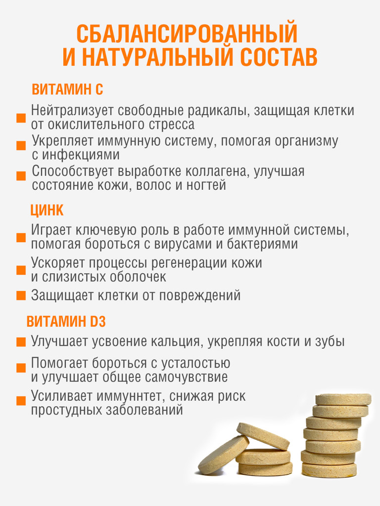 Шипучие витамины комплекс ORZAX Ocean Efervit Defence 20 таблеток