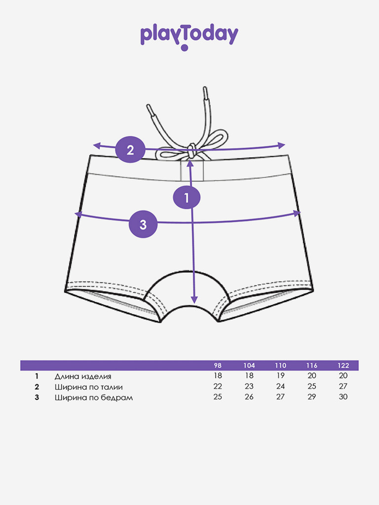Плавки-шорты для мальчиков PlayToday