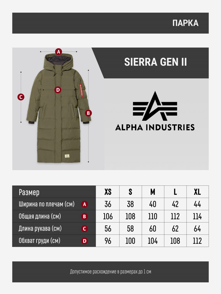 Парка длинная зимняя женская Sierra Gen II Alpha Industries