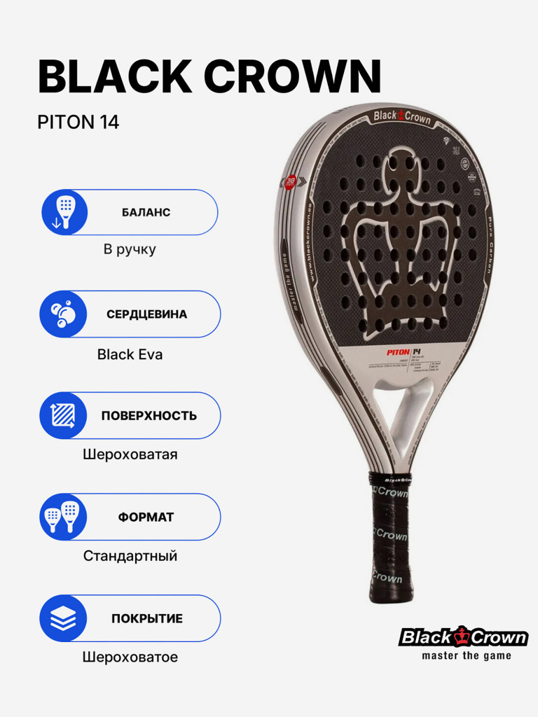 Ракетка для падела Black Crown Piton 14
