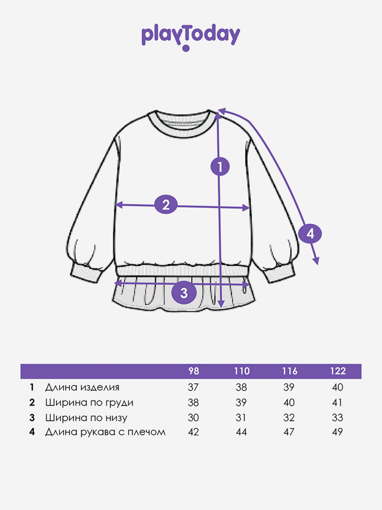 Свитшот для девочек PlayToday