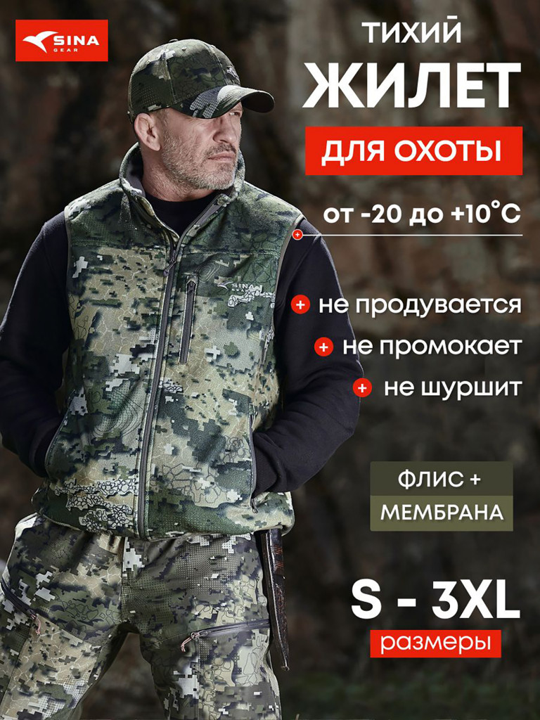 Жилет мужской флисовый с мембраной SINA GEAR Тhermo-Х