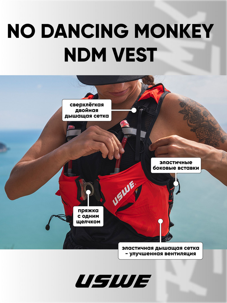 Жилет для бега USWE PACE 14L