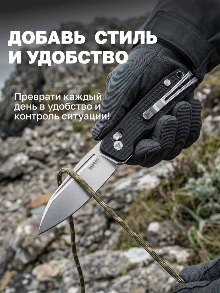 Нож складной SRM Scout 7229-GB