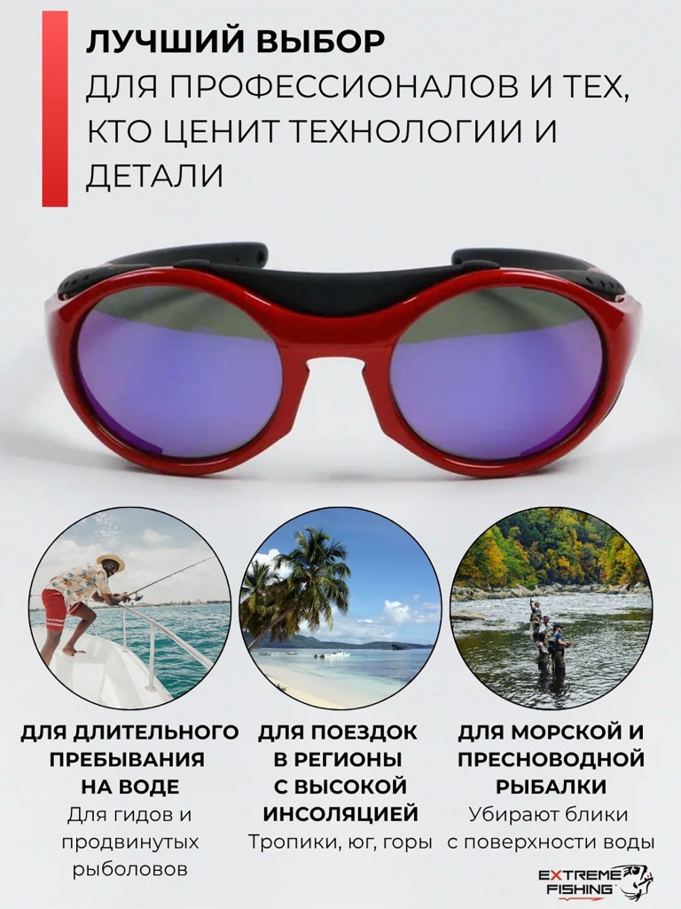 Очки поляризационные солнцезащитные Extreme Fishing Addiction ADD-506