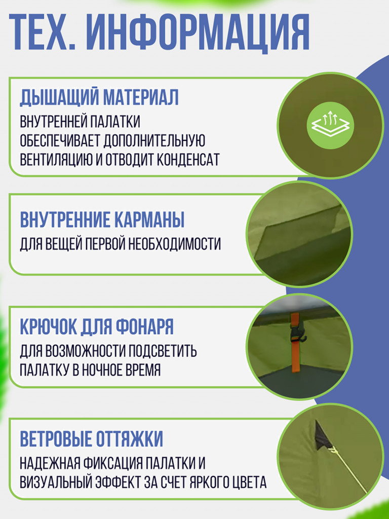 Четырехместная туристическая палатка Trek Planet Ventura 4