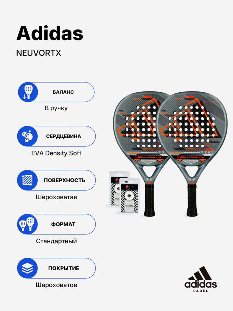 Набор из 2 ракеток для падела Adidas Neuvortx Orange