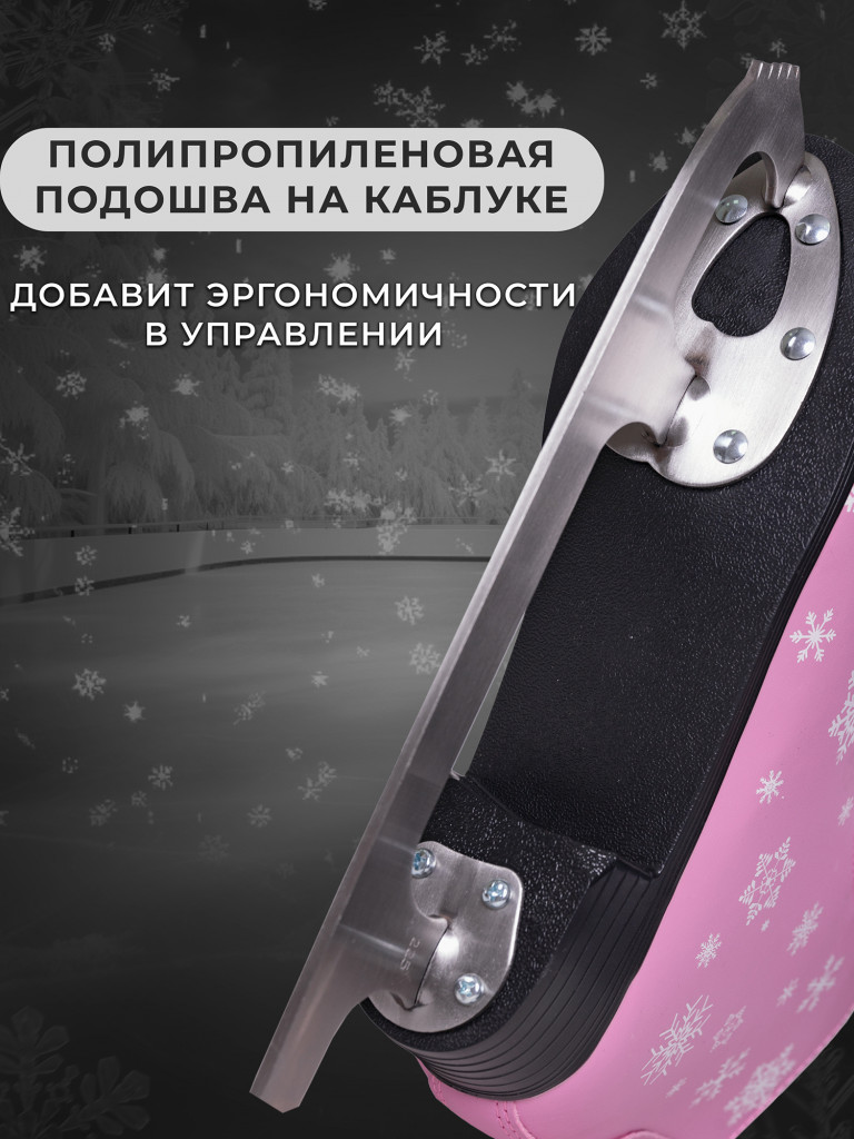 Коньки фигурные Saimaa