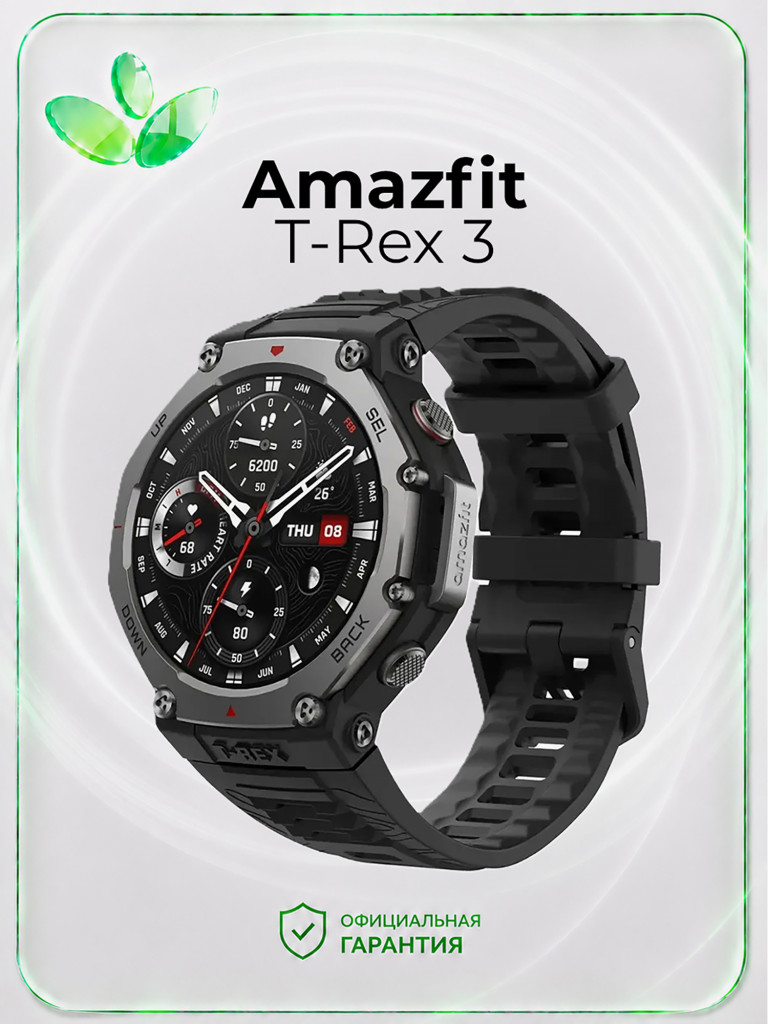 Умные часы Amazfit T-Rex 3 A2323, черные