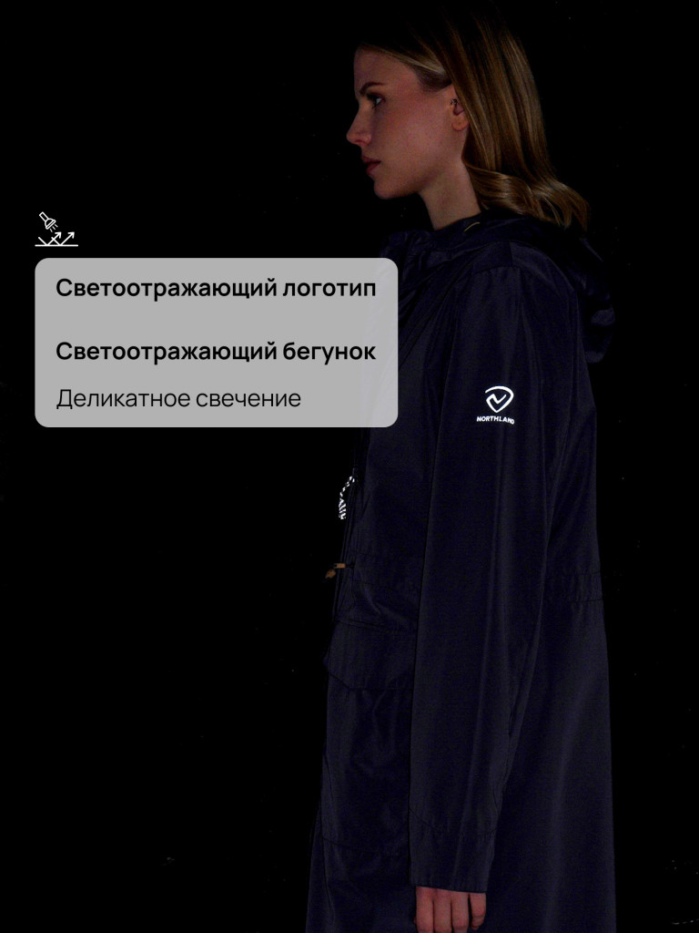 Ветровка женская Northland