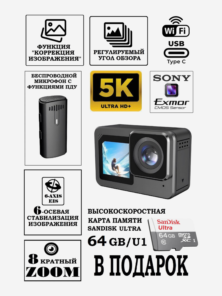 Цифровая камера X-TRY XTC455 EMRC REAL 5K WiFi STANDART