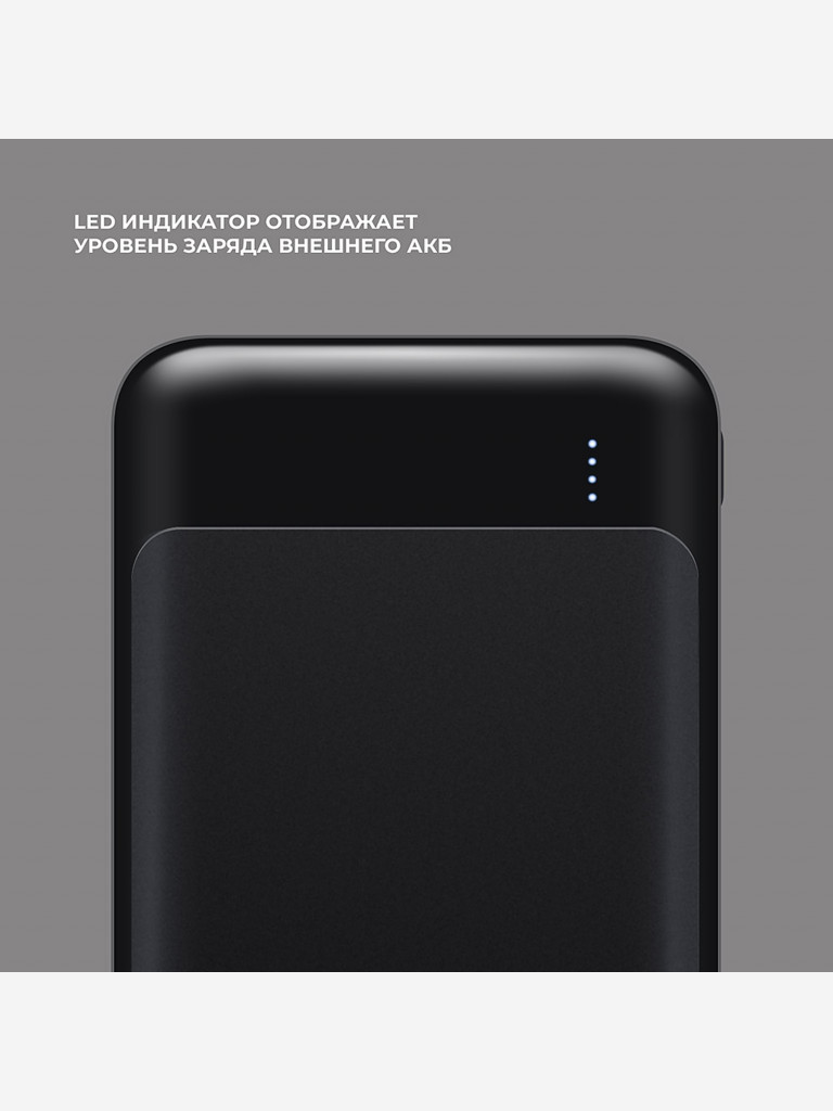 Внешний аккумулятор Type-C, 2xUSB, MicroUSB 10000 мА-ч, 10Вт