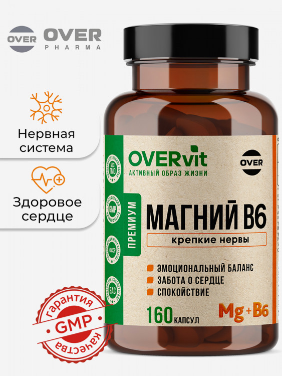 Магний B6 OVER, витамины для нервной системы, БАД успокоительный, 160 капсул