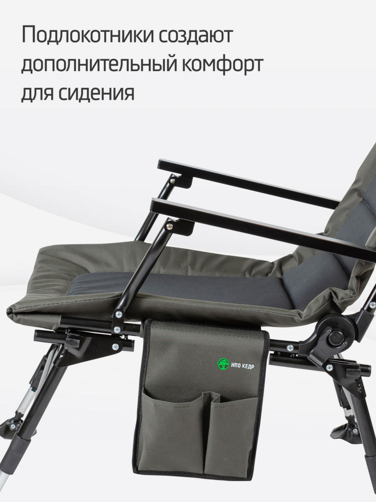 Кресло карповое XL с подлокотниками Кедр