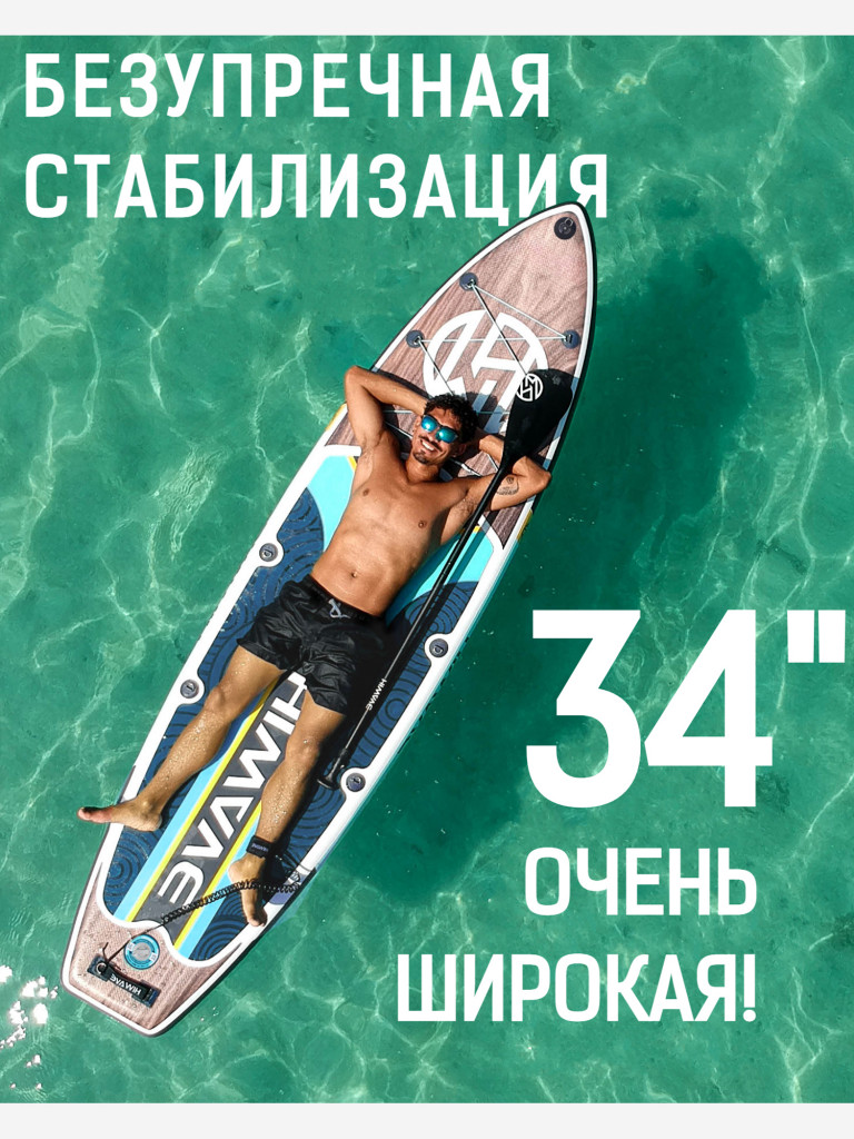 Надувная двухслойная SUP-доска HIWAVE FOREST SERIES DARK STD, 11' 335*86*15 см, сапборд
