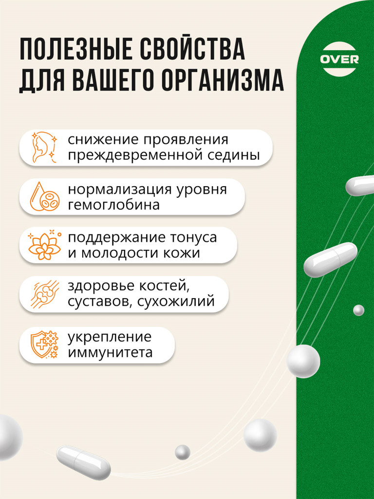 Меди глюконат, OVER,30 капсул