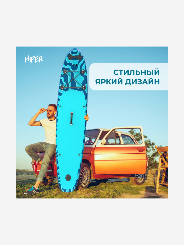 SUP надувной HIPER Glacier 245х65х10 см