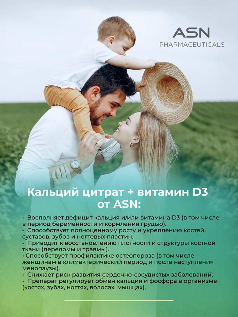 Кальций Цитрат, ASN PHARMACEUTICALS, 100 капсул