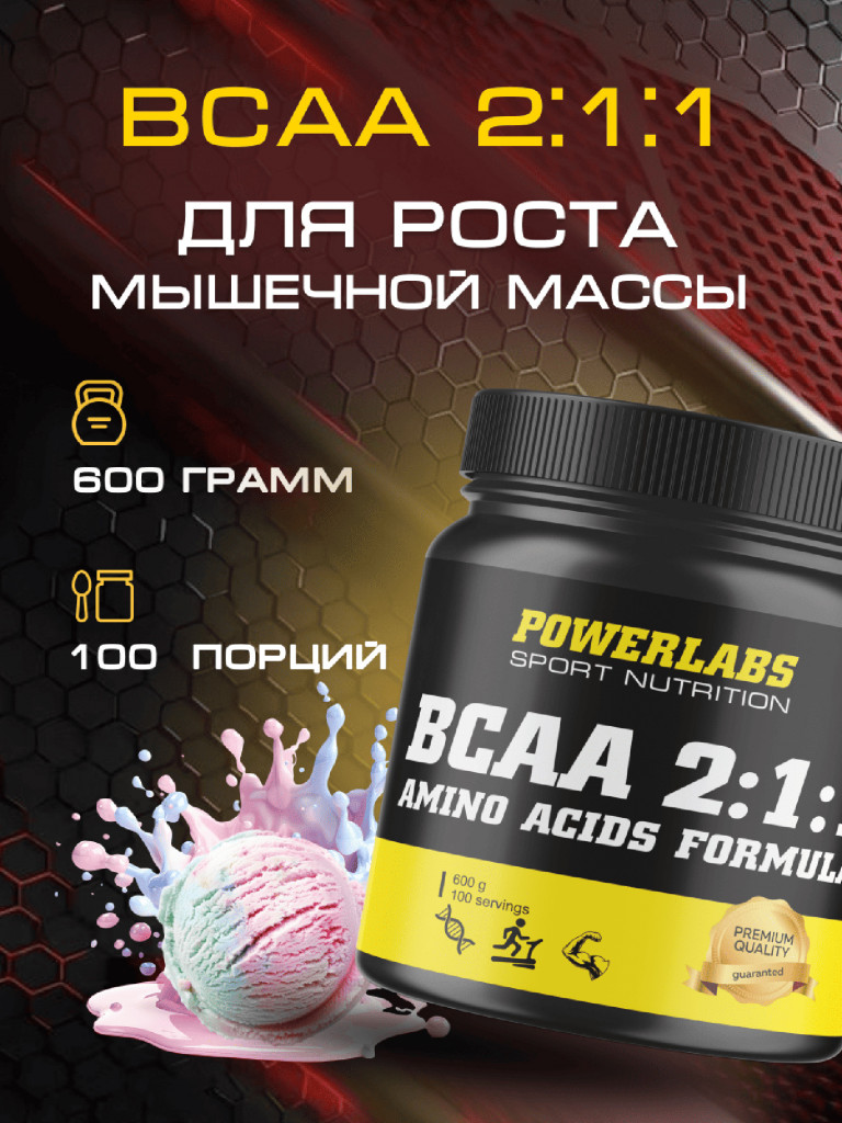 BCAA, Powerlabs, 600 г, бабл гам