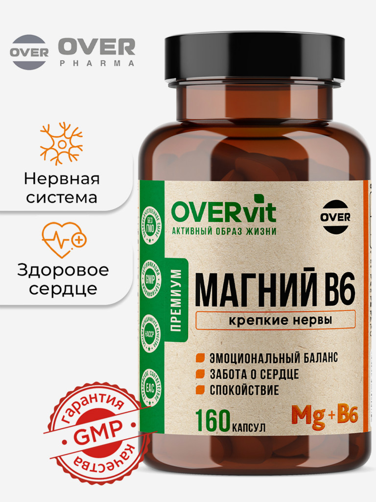 Магний B6 OVER, витамины для нервной системы, БАД успокоительный, 160 капсул