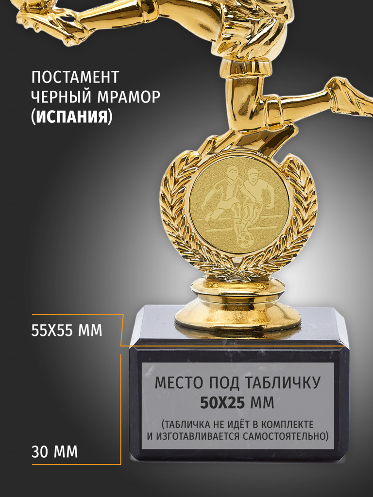 Кубок для награждения победителей Футбол 5 шт. Награда для спорта и конкурсов.
