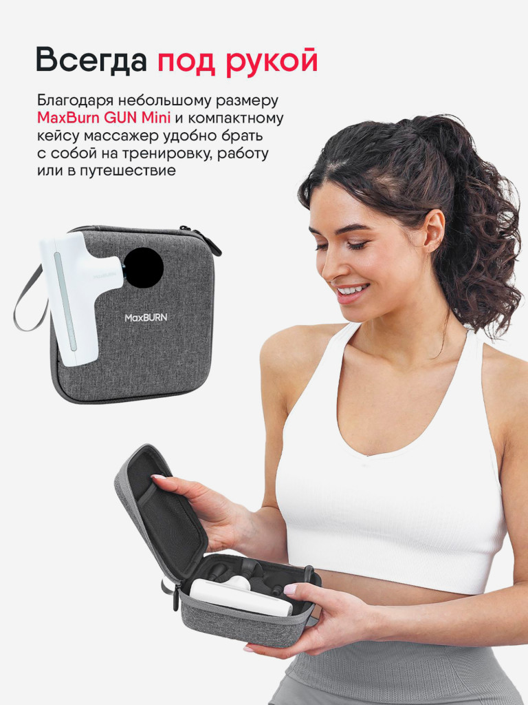 Перкуссионный массажер пистолет для тела Ergonova MaxBurn GUN mini электрический антицеллюлитный лимфодренажный