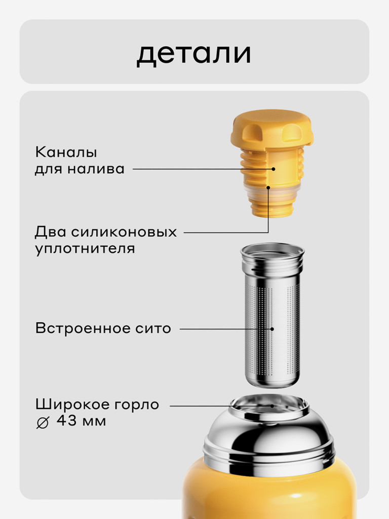 Термос вакуумный BOBBER Barrel 1,36 л с широким горлом и ситечком, тепло до 45 часов, оранжевый