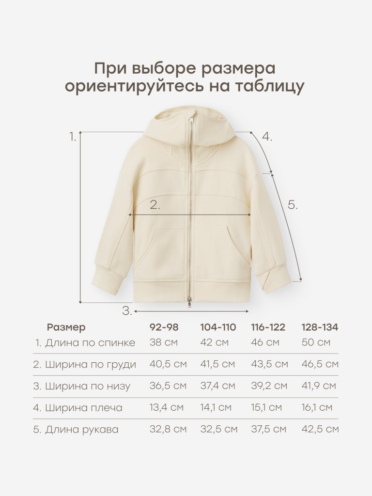 Толстовка детская HAPPY BABY